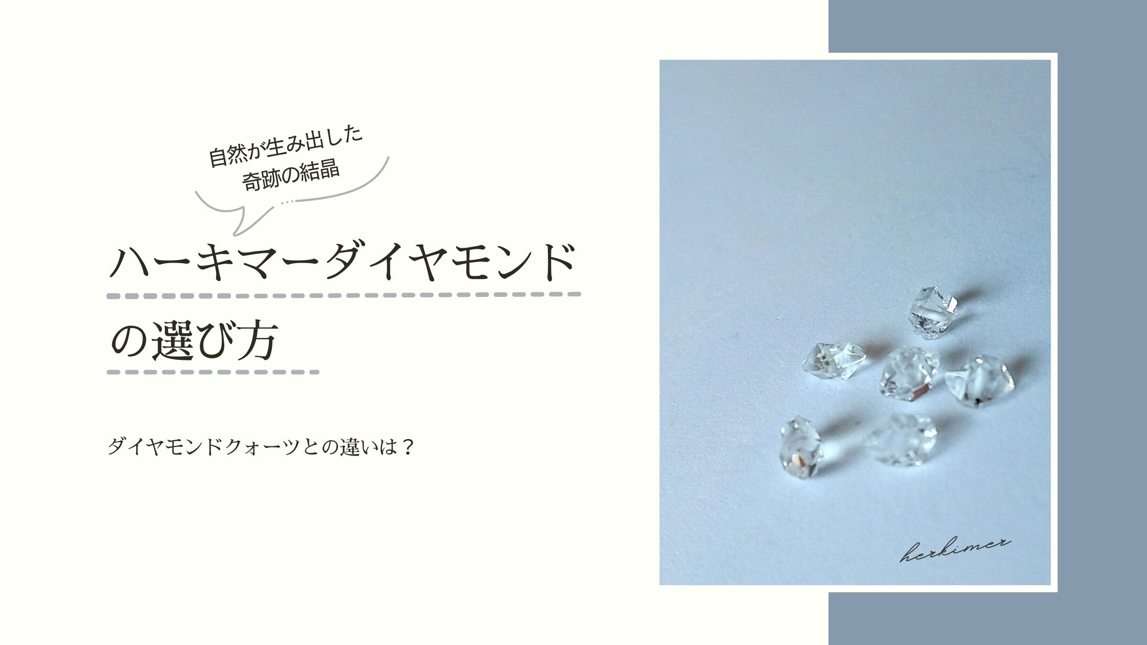 ハーキマー風 ダイヤモンドクォーツ 蒸し暑 (no.147) ☆値下げしました