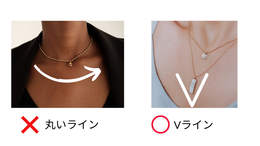 首が太い人に似合うV字ラインのネックレス