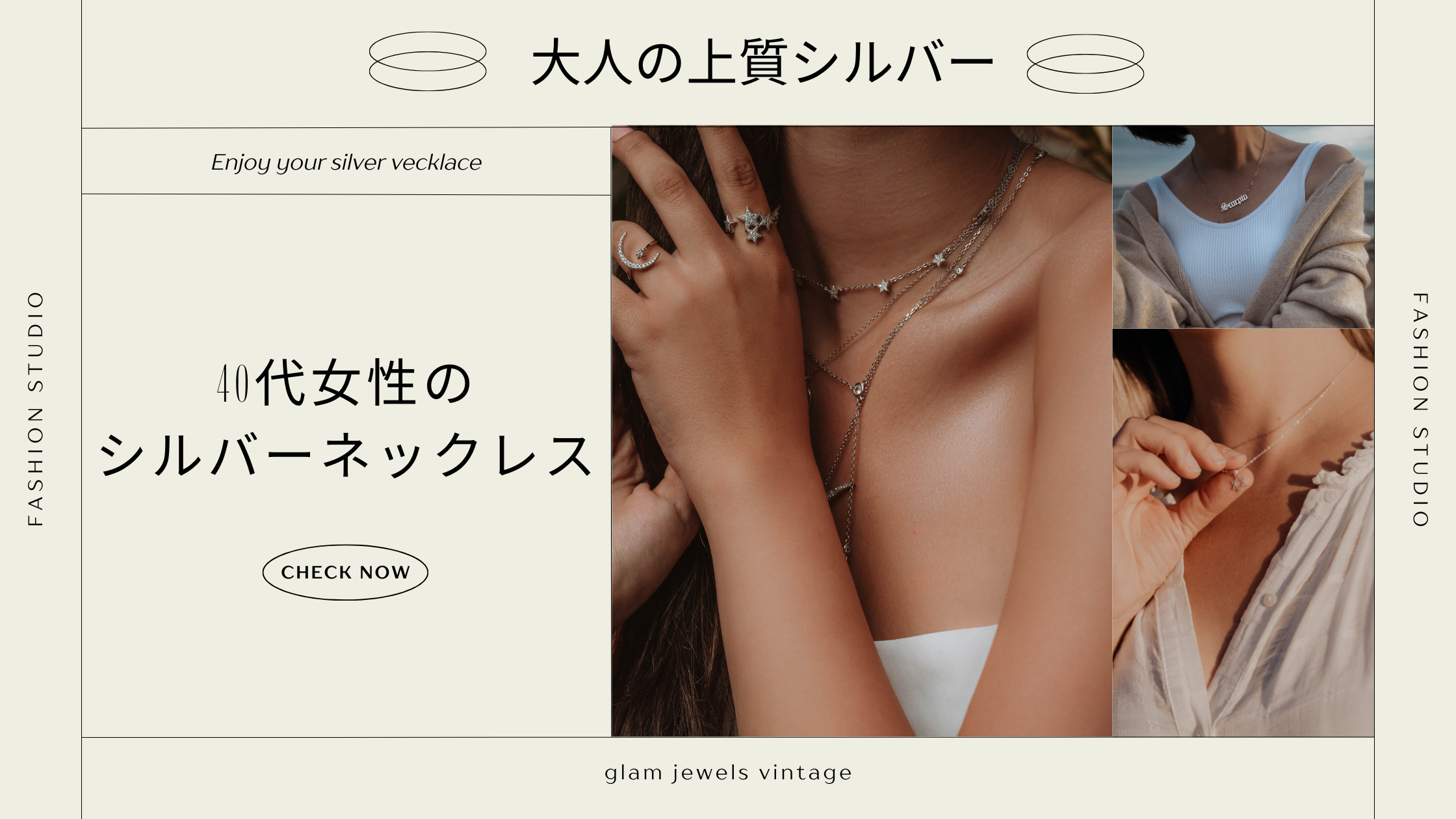 40代女性のシルバーネックレス｜大人の女性が知るべき上品アクセサリー