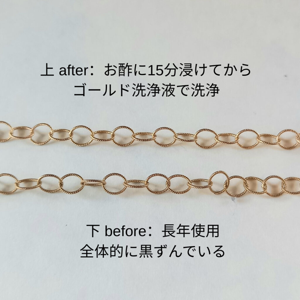 14kgf 黒ずみ 酸化 お手入れ