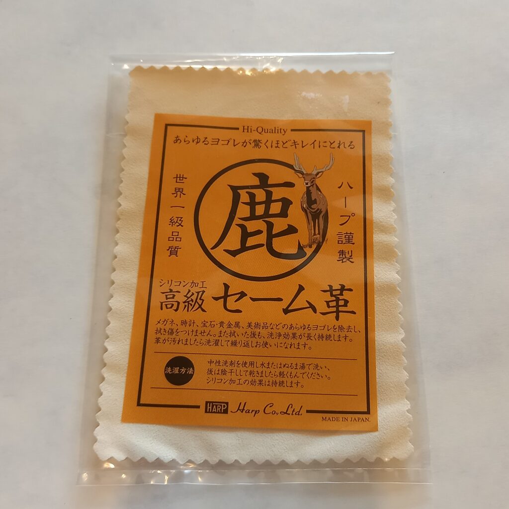 ジュエリークリーニングクロス、ハープ謹製セーム革