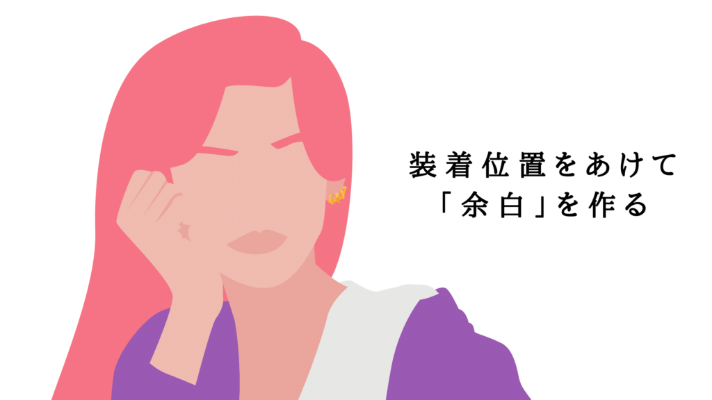 余白をつくるイヤーカフとピアスの組み合わせ